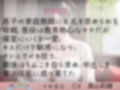 真面目なお母さんがエッチなお礼でど淫乱に※特典動画つき