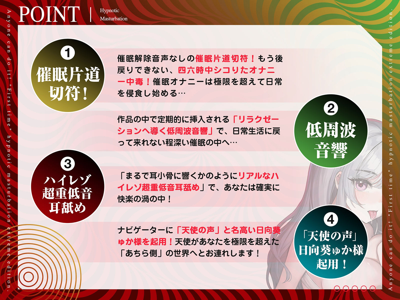 【危険取り扱い注意】四部作最終章！誰でも出来る「初めての」催●オナニー極限編【あちら側への片道切符であなたは普通の人生に戻れずオナニー依存症へ】全編無声囁き 画像2