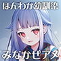 【バイノーラル/KU100】【耳かき・好き好き連呼・添い寝】ほんわか幼馴染 みなかぜアメの耳が幸せになる甘々囁きASMR【フォーリーサウンド】
