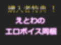 【新作価格】獣のようなオホ声 ガチ初実演ガチイキ！！ オナニー狂の淫乱ロリ娘がオナ禁1週間＆目隠し拘束オナニーで無限連続絶頂＆枯れるまでおもらし大洪水アクメ