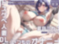 【オナニー実演】ドスケベ人妻OL夏目ミカコのいつものオナニー〜電車で痴●されちゃう官能小説朗読オナニー・人妻と浮気フェラ＆擬似セックス…他いろいろ〜