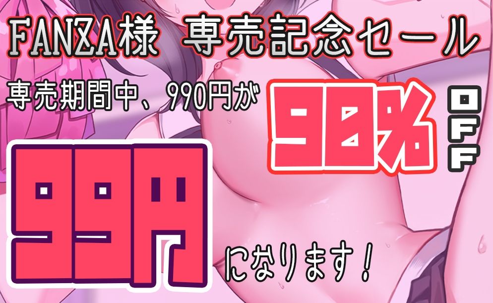 サンプル-元気はつらつ！エッチなチアガールが童貞くんを応援しちゃいます！〜犯●れ体質の3年生の先輩がセックスであなたをチアリーディング〜 - サンプル画像