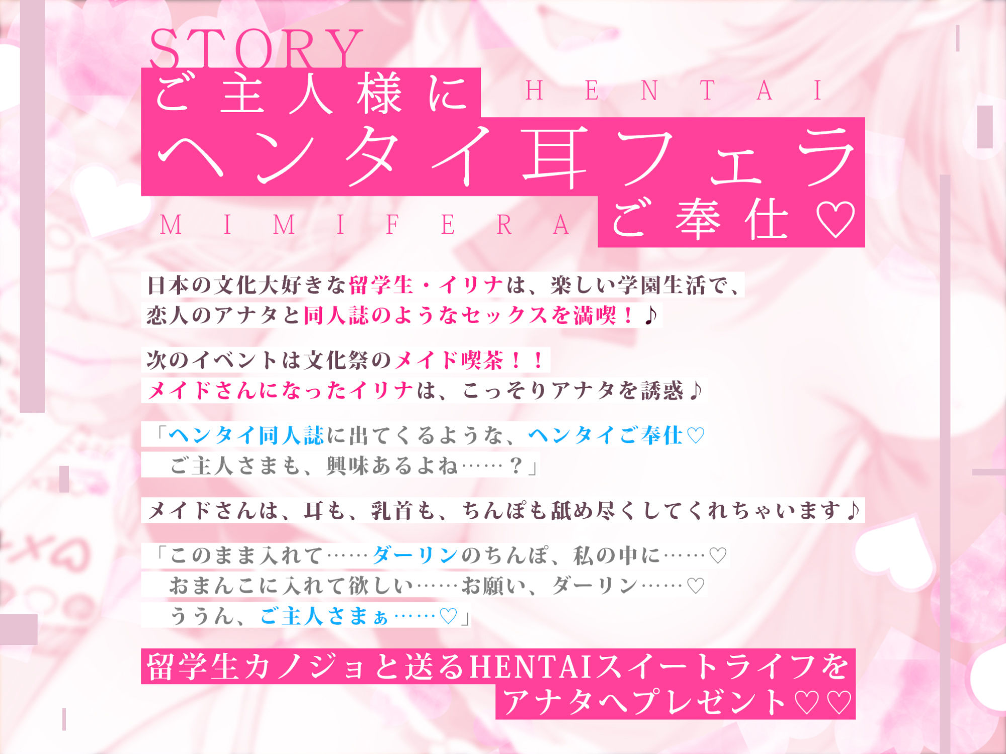 【耳イキパラダイス】銀髪ウィスパー留学生JKのヘンタイ耳フェラ誘惑ご奉仕♪ 〜密着連続イキからの孕ませ中出し〜 画像2