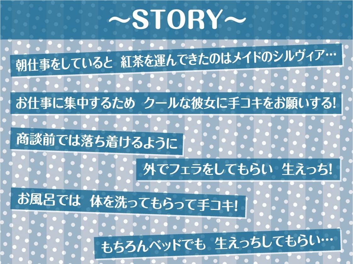 サンプル-うちのクールメイドはいつでも抜いてくれる【フォーリーサウンド】 - サンプル画像