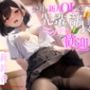 会社の新人OLに先輩と部長でエッチな歓迎会