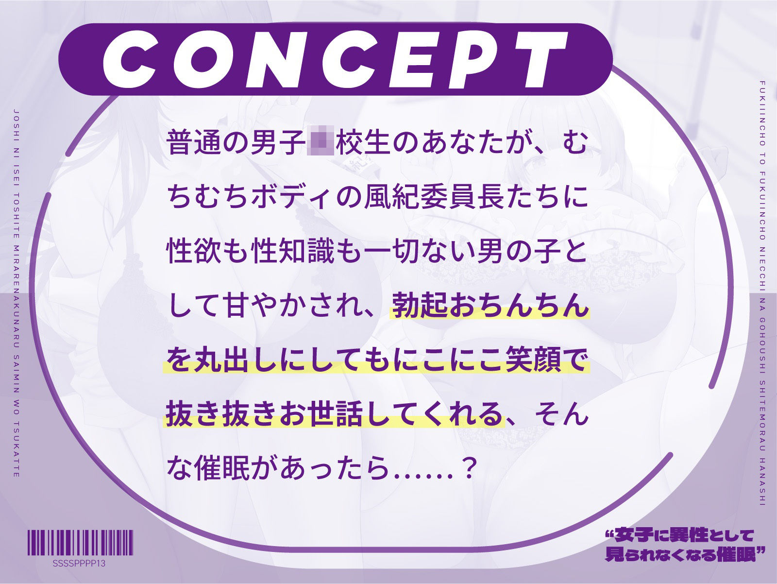 ‘女子に異性として見られなくなる催●’を使って風紀委員長と副委員長にえっちなご奉仕してもらう話 画像1