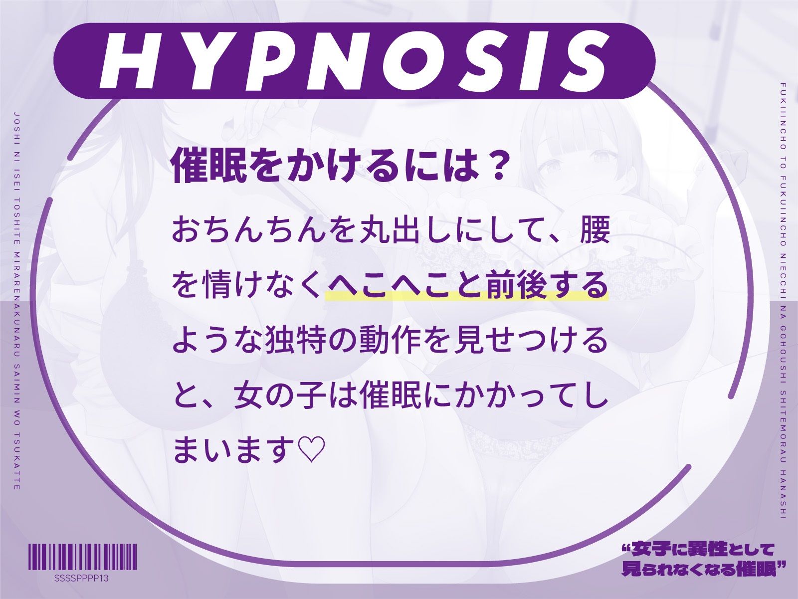 ‘女子に異性として見られなくなる催●’を使って風紀委員長と副委員長にえっちなご奉仕してもらう話 画像3