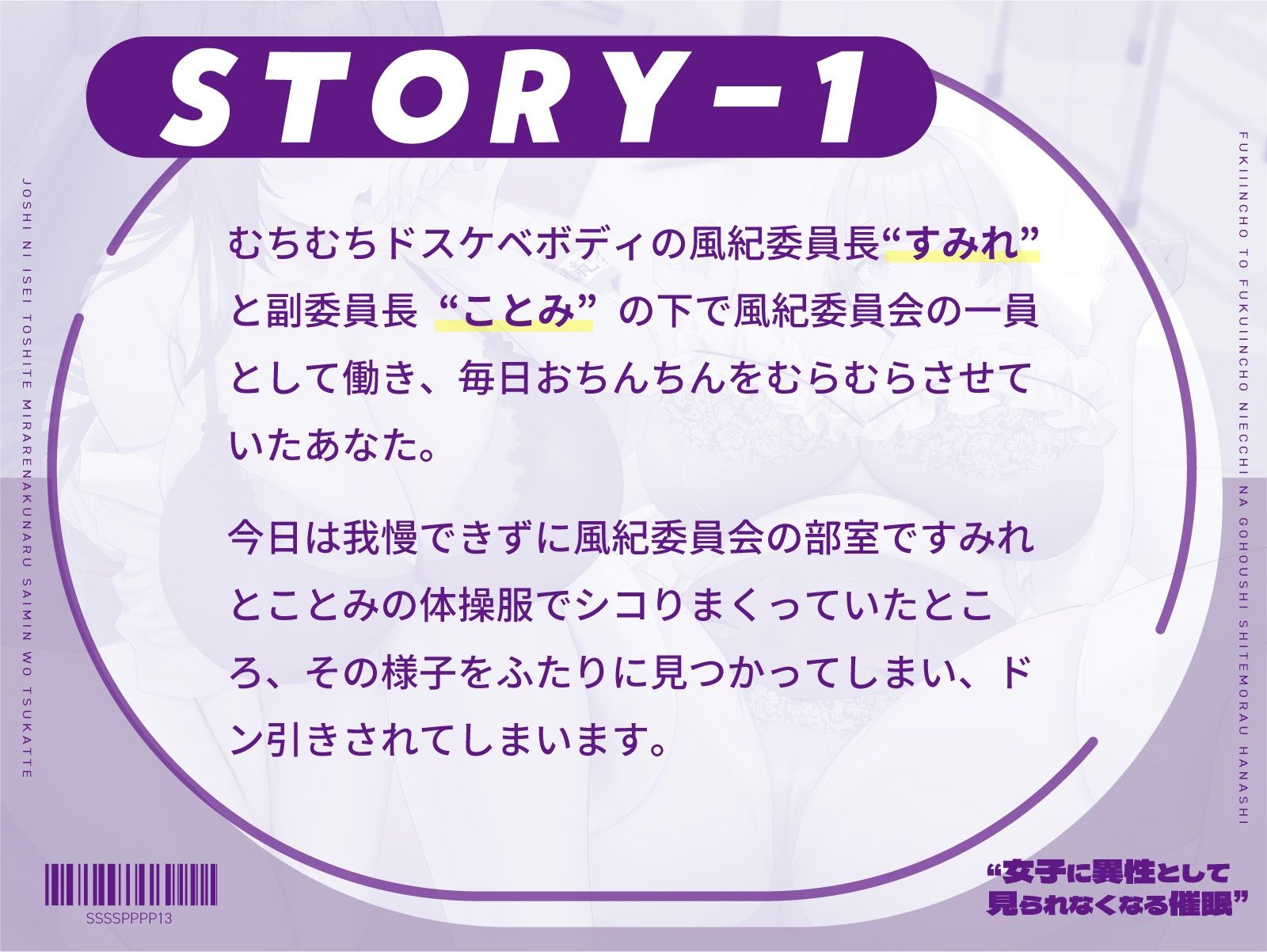 ‘女子に異性として見られなくなる催●’を使って風紀委員長と副委員長にえっちなご奉仕してもらう話 画像4