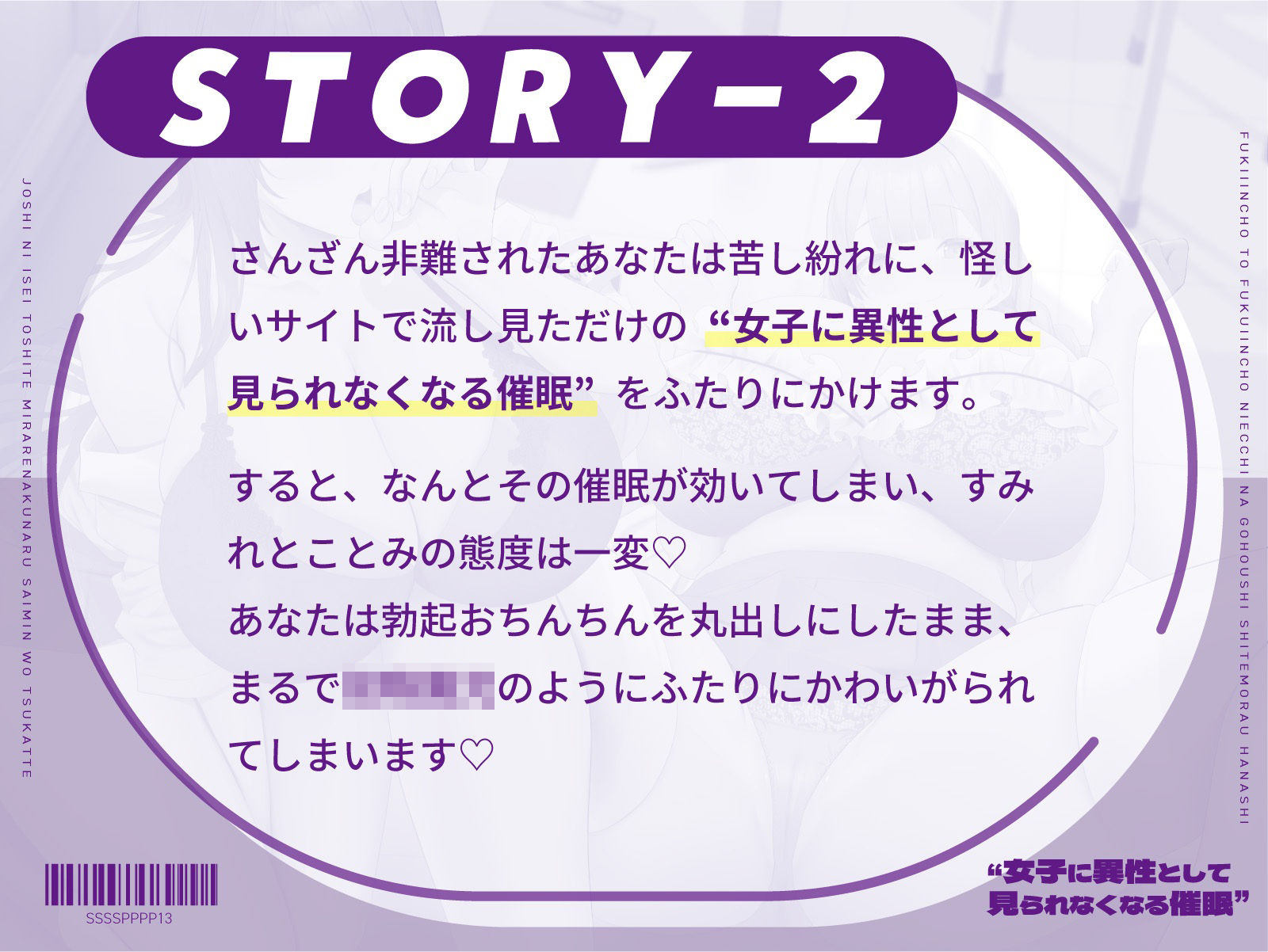 ‘女子に異性として見られなくなる催●’を使って風紀委員長と副委員長にえっちなご奉仕してもらう話 画像5