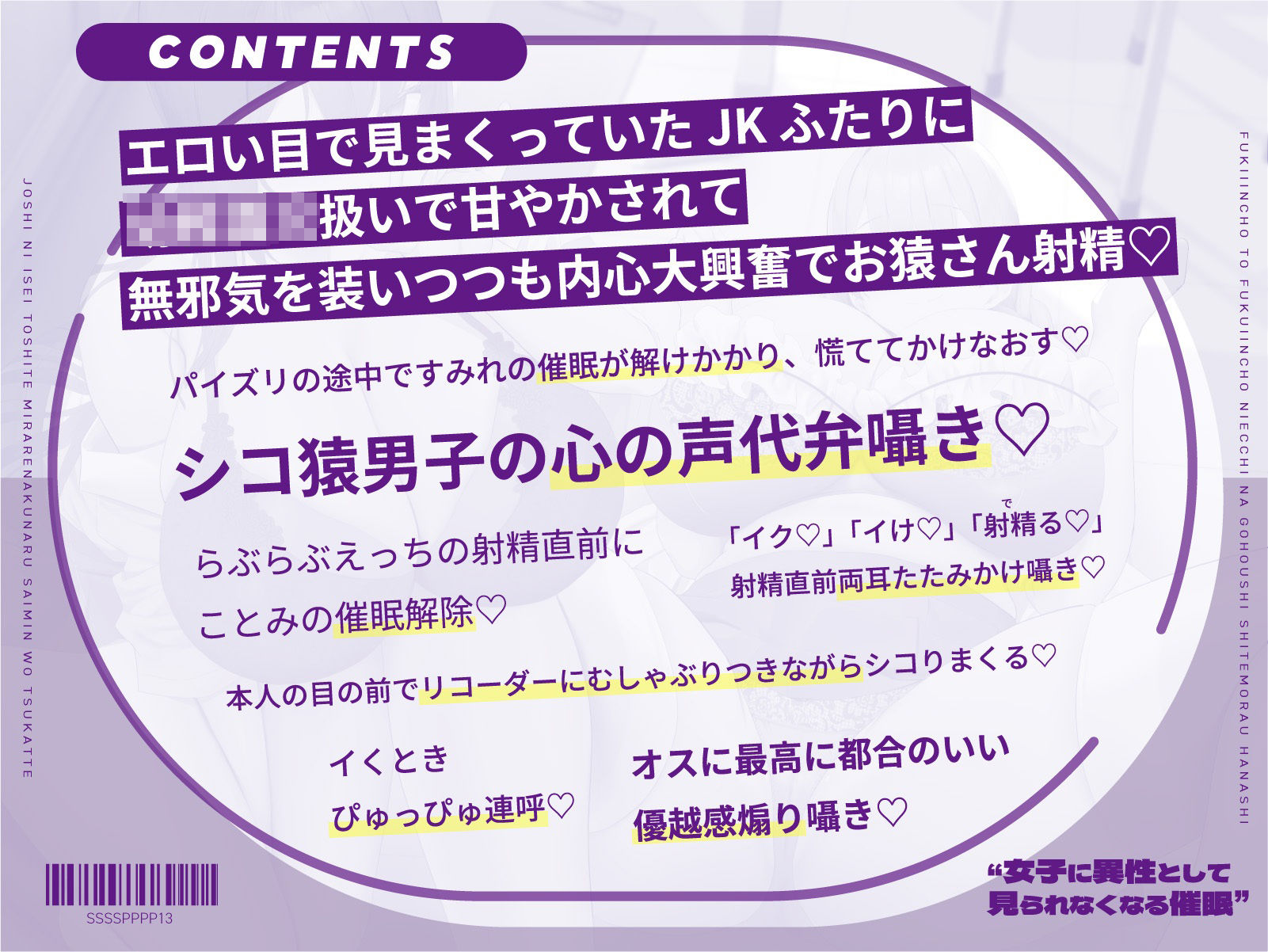 ‘女子に異性として見られなくなる催●’を使って風紀委員長と副委員長にえっちなご奉仕してもらう話 画像8