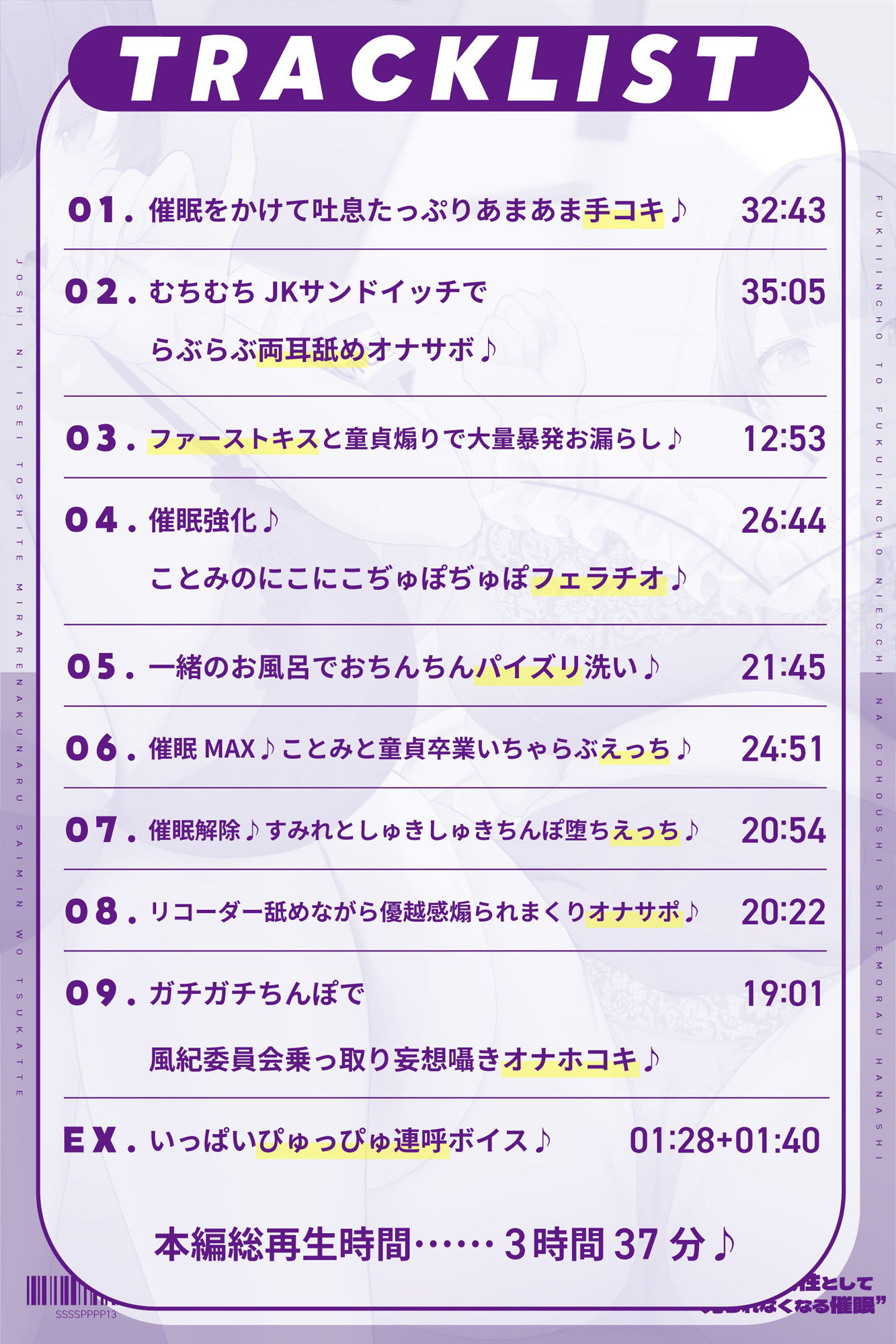 ‘女子に異性として見られなくなる催●’を使って風紀委員長と副委員長にえっちなご奉仕してもらう話 画像9