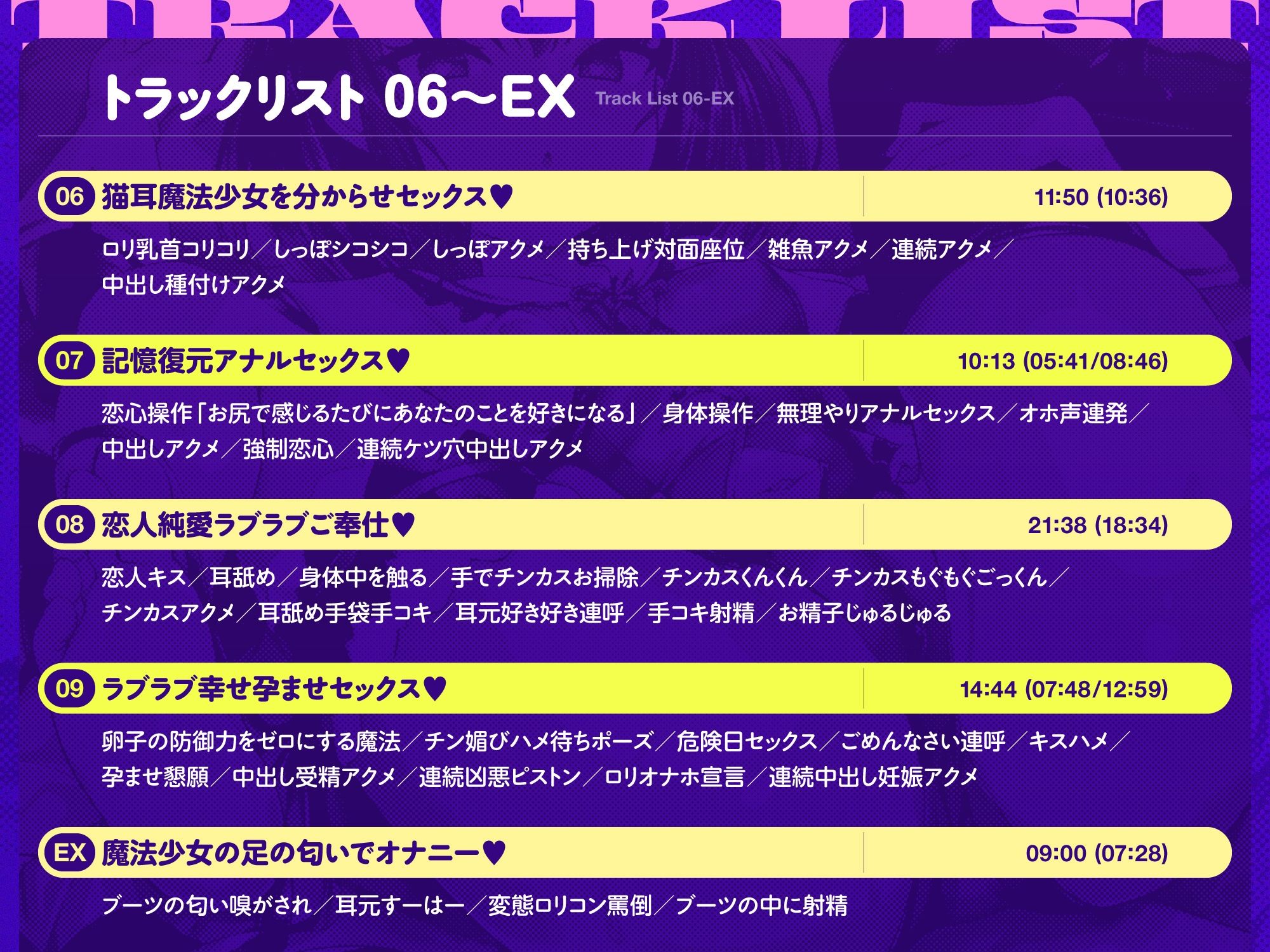 クール魔法少女がチンカス汚ちんぽに媚び媚びご奉仕させられちゃう洗脳アプリ♪【KU100】 画像6