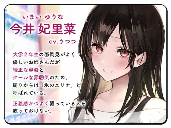 新歓で優しくしてくれたお姉さんを裏切りボコセックス画像no.1