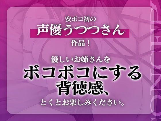 新歓で優しくしてくれたお姉さんを裏切りボコセックス画像no.3