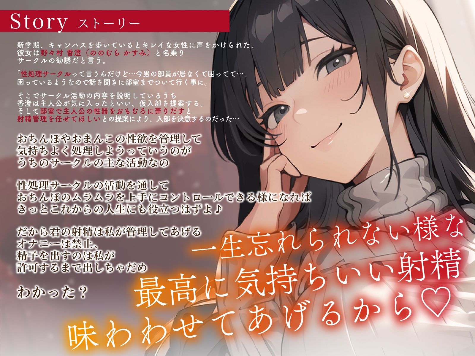 清楚でクールな性処理サークル部長のオキニち◯ぽ独占活動日誌〜挟んで舐めてお◯んこ射精管理〜 画像3