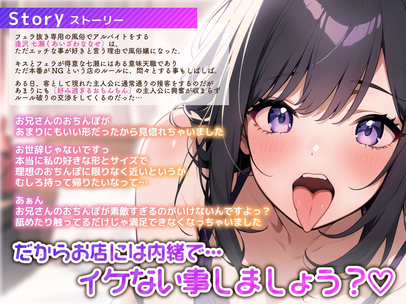 サンプル画像3:べろちゅー大好きドスケベ人妻のフェラ抜き風俗アルバイト〜好みすぎるおち◯ぽで理性崩壊！逆中出し交渉〜(ちゃんとぴ発電所) [d_367559]