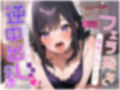 べろちゅー大好きドスケベ人妻のフェラ抜き風俗アルバイト〜好みすぎるおち◯ぽで理性崩壊！逆中出し交渉〜