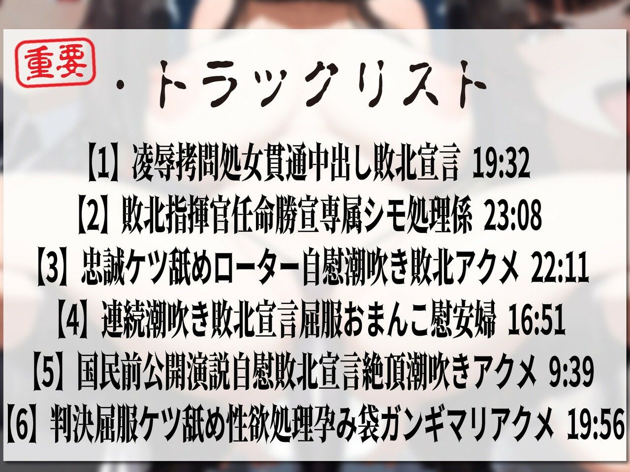 サンプル-【下品連続アクメ】凛々しく気高い敗戦国の女指揮官凌●堕ち勝戦国の性欲処理シモ処理係 - サンプル画像