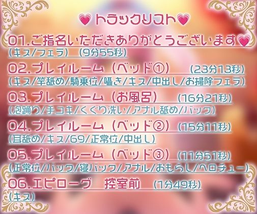 サンプル-ご指名ありがとうございます？サキュバスソープ嬢のドすけべ純愛サービス - サンプル画像