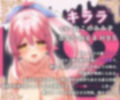ご指名ありがとうございます？サキュバスソープ嬢のドすけべ純愛サービス