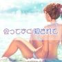 会ってすぐ犯●れる