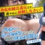人妻婦警「‘勃起取締法’違反です。速やかに射精しなさい」パトカーでカーセックスをしてくれる事務的おまんこポリス【抱き枕推奨/巨乳/中出し】