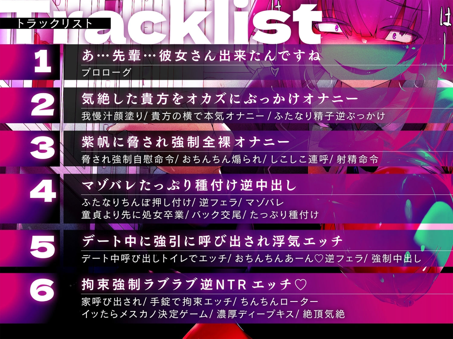 サンプル-陰キャふたなり後輩に脅され逆レ●プ せ、先輩は今日から私のオナホです - サンプル画像