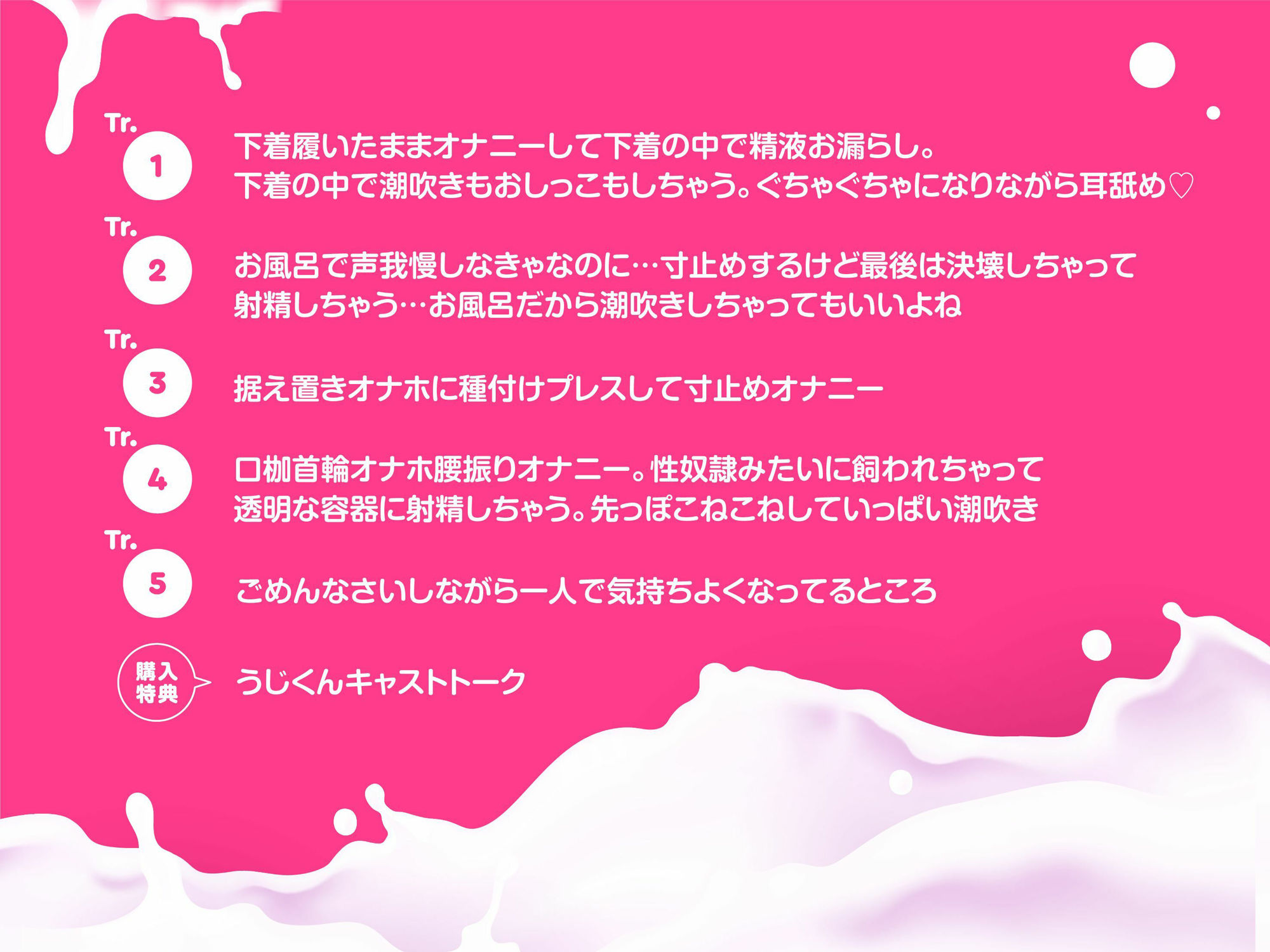 サンプル-【生オナニー】下着履いたままオナニーしてそのまま精液お漏らし！潮吹きもおしっこもしちゃって、ぐちゃぐちゃになりながら耳舐め 他5つ詰め合わせ - サンプル画像