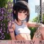 純粋な陸上女子は女の悦びに染められる