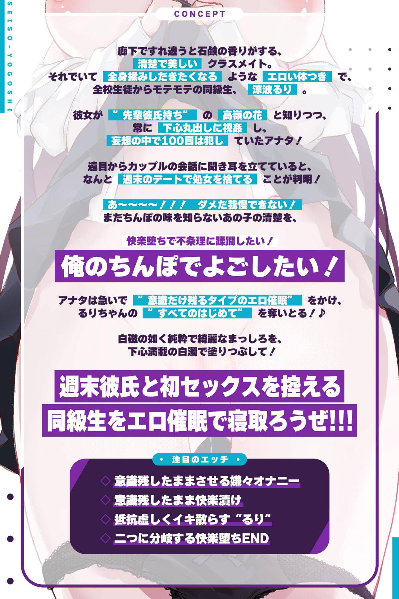 清楚よごし〜’意識だけ残すタイプのエロ催●’で週末彼氏と初セックスを控える同級生を寝取ろうぜ！〜 画像2