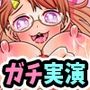 【夏野華】おおおーんッ！これ気持ちいいーッ！自己暗示オナニー研究！オホ声と絶頂と潮吹きが止まらないッ！間欠泉潮吹き！連続絶頂！オホ声絶頂！【実演音声、ASMR】