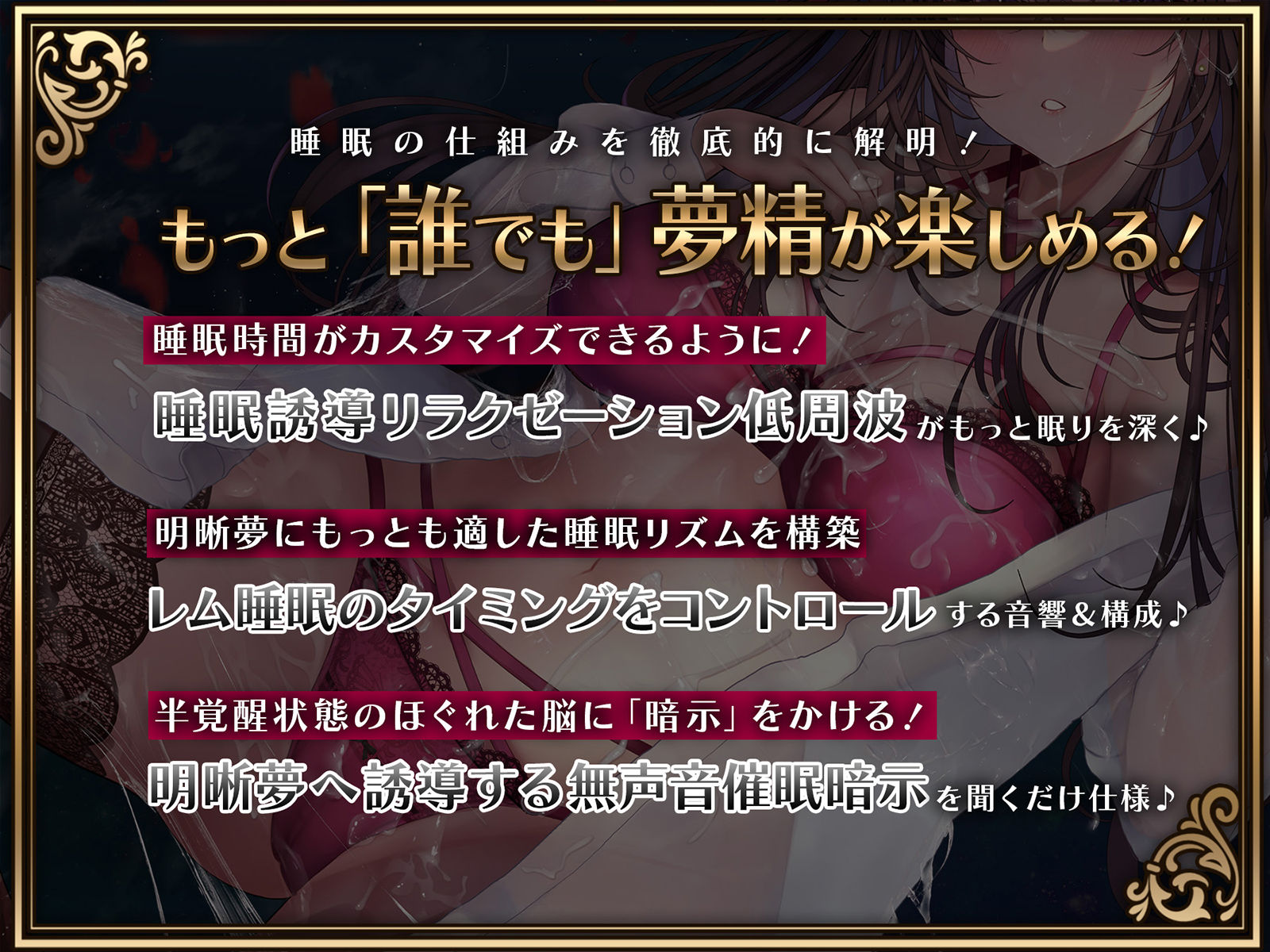 サンプル-夢見る射精＜夢精・明晰夢＞〜うたた寝の中で堕ちるように〜feat.柚木つばめ - サンプル画像