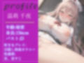 【豪華特典複数あり】【オホ声アナル処女喪失ガバカバ責め】ケツ穴..ヒクヒクして..イグイグゥ〜オナ禁1週間した淫乱ビッチがアナル責めで気が狂うまでノンストップオナニーおもらし大洪水