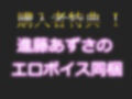 【豪華特典複数あり】【初挑戦！！極太お野菜でオナニー】コリコリきもちぃぃ..イグイグゥ〜低音ボイスで妖艶なお姉さんが3種類の野菜を使っておもらしするまでノンストップオナニー