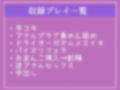 【豪華特典複数あり】ED治療と称して低音ダウナー系爆乳ふたなり看護師に様々な生体実験を施され、夜な夜なお尻の穴を開発され、彼女専用オスオナホとしてメス墜ち肉便器として墜とされてしまう