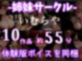 【豪華特典複数あり】プレミア級♪ 人気声優温萌千夜が喉奥嗚咽フェラでオナニーをサポート♪ 獣のようなオホ声で極太ディルドにむしゃぶりつきながら、連続絶頂おもらし大洪水オナニー