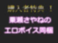 【豪華特典複数あり】オホ声野外de公園オナニー♪ 男性経験無しの処女ロリ娘が学●帰りに制服着用で公園の草ムラで、全裸で開脚くぱぁしながら乳首とクリの全力3点責めおもらしオナニー