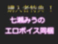 【豪華特典複数あり】【ガチおな初挑戦！】ア’ア’ア’...お●んここわれちゃうぅ..ロリ貧乳娘が目隠し＆オナ禁セルフ拘束して、全力寸止め我慢オナニーで最後はお●らし大ハプニング！？