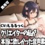 クリエイターの私が本当に欲しかった音声素材56