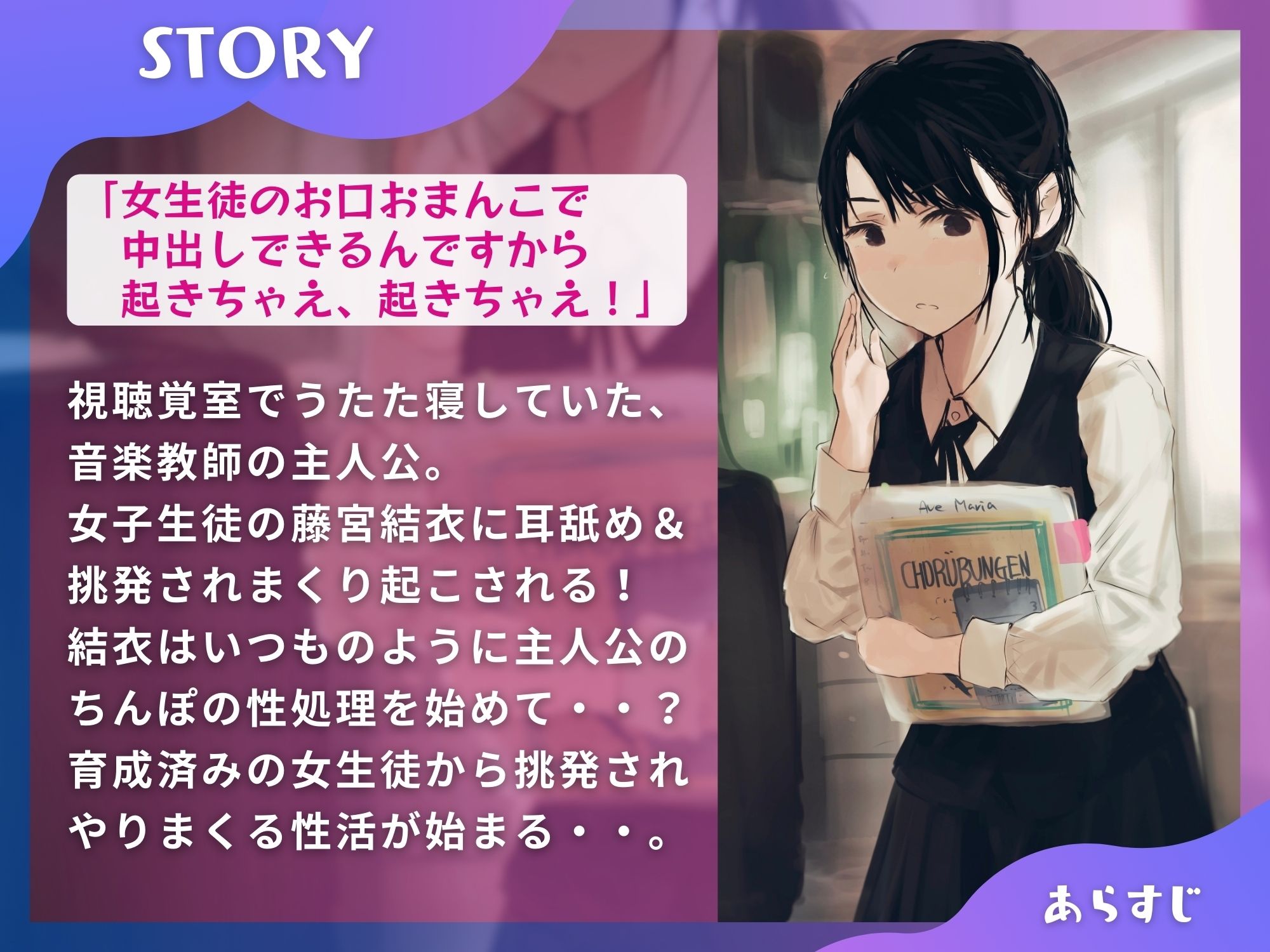 育成済みの女生徒に挑発されまくる先生〜先生の事が大好きで都合の良い性処理に使える俺専用オナホ〜【KU100】 画像1