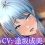 低音クール転校生の強●メス堕ち【ASMR版】