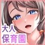 夜の●●●●●・バブビ〜ノ 〜癒しと甘々の保母さんが、あなたをお待ちしております♪〜