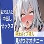 性欲まみれのロリっ娘が極太バイブ見せつけオナニー生ちんぽハメ中出しセックス