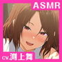 【CV.渕上舞】エクラント・ドールズ ASMR恋煩いの乙女たちP.L.U.S.〜ユイ姉と過ごす思い出タイム〜