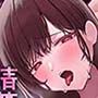 【竿役音声あり】ネトラセカノジョ・After〜清楚彼女に届けさせたNTRビデオレター〜