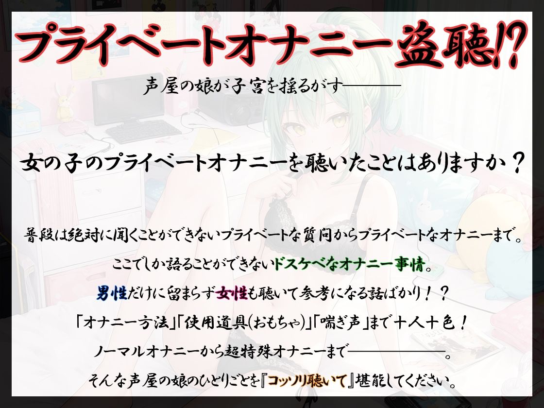 【プライベートオナニー実演】声屋のひとりごと【鳴山なるみ】 画像2