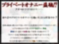 【プライベートオナニー実演】声屋のひとりごと【鳴山なるみ】