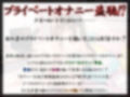 【プライベートオナニー実演】声屋のひとりごと【栗瀬さやね】【FANZA限定版】