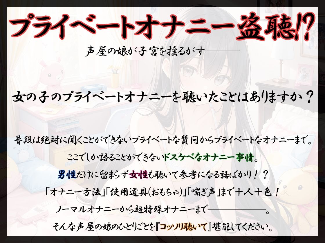 サンプル-【プライベートオナニー実演】声屋のひとりごと【佐浦ゆり】【FANZA限定版】 - サンプル画像