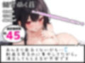 【プライベートオナニー実演】声屋のひとりごと【姫宮ぬく美】【FANZA限定版】